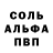 Альфа ПВП VHQ Archy London