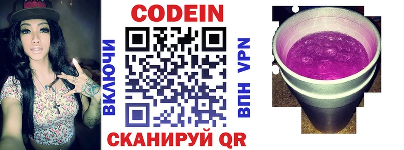 дарнет шоп  Долинск  Codein Purple Drank 