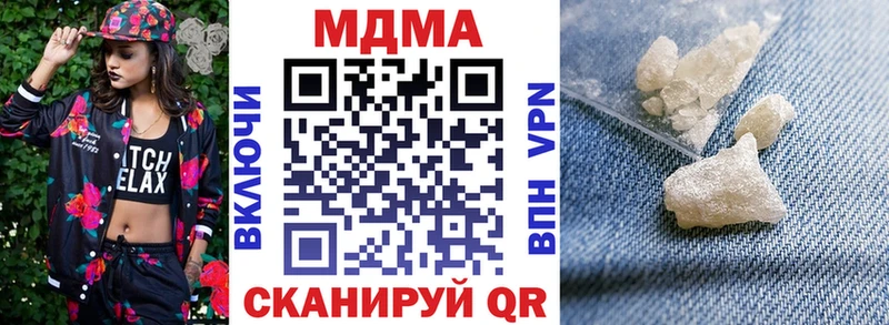 МДМА кристаллы  Долинск 