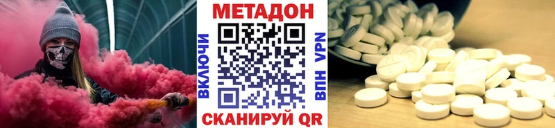 хочу наркоту  Долинск  МЕТАДОН methadone 